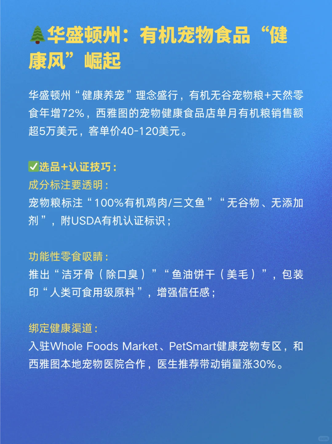 下一个外贸风口就是做：美国+宠物用品