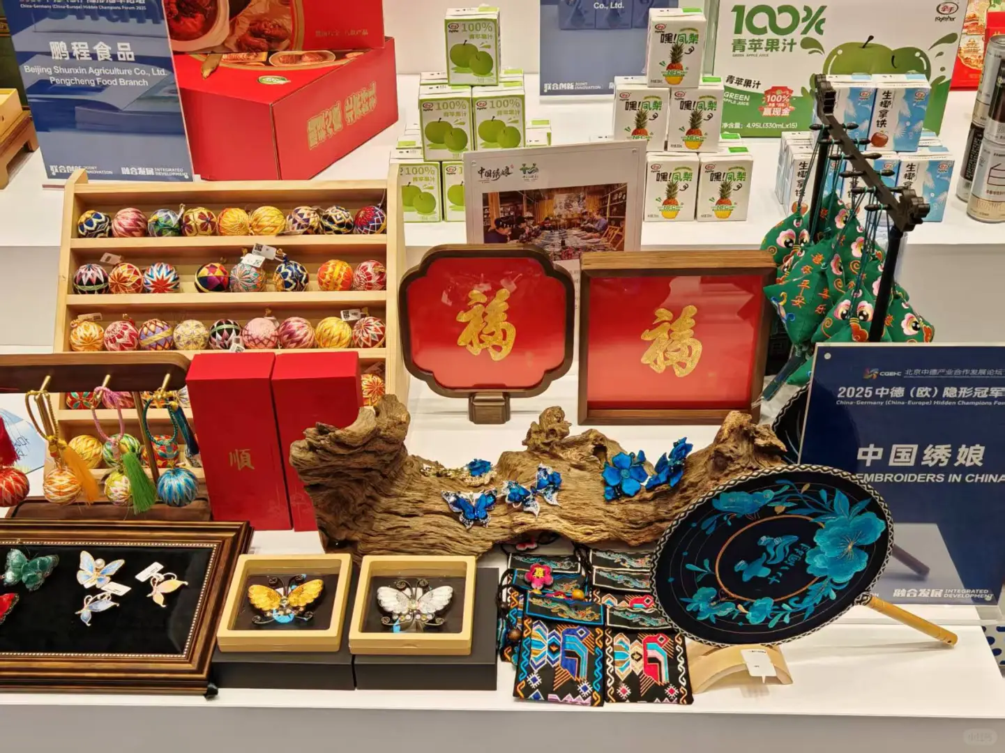 【绣启未来·文化共融】