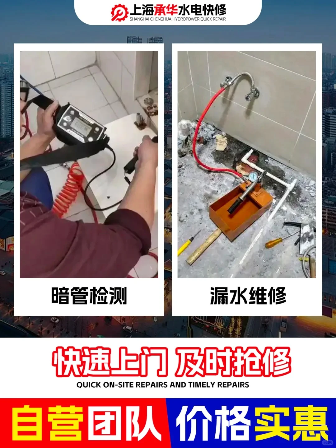 电路改造怎么收费水管漏水维修师傅水电维修