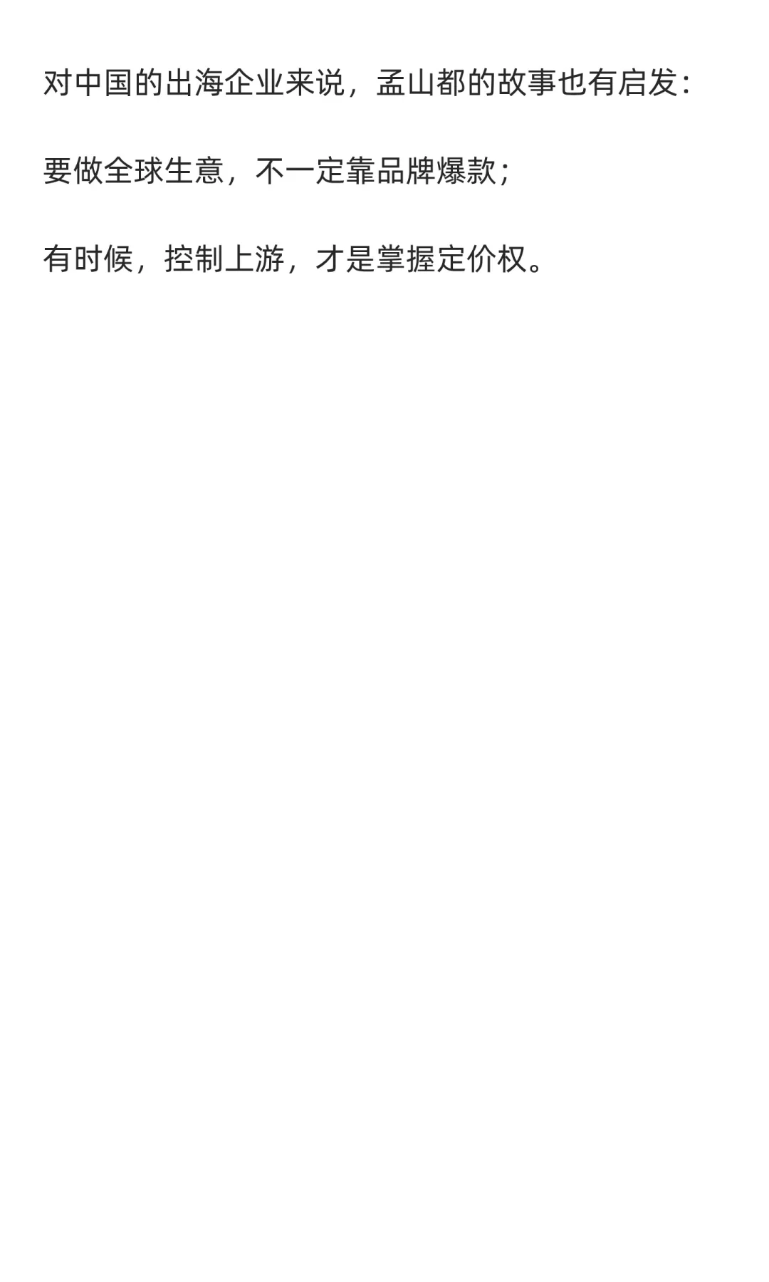 食品出海：这家企业怎么成全球巨头？