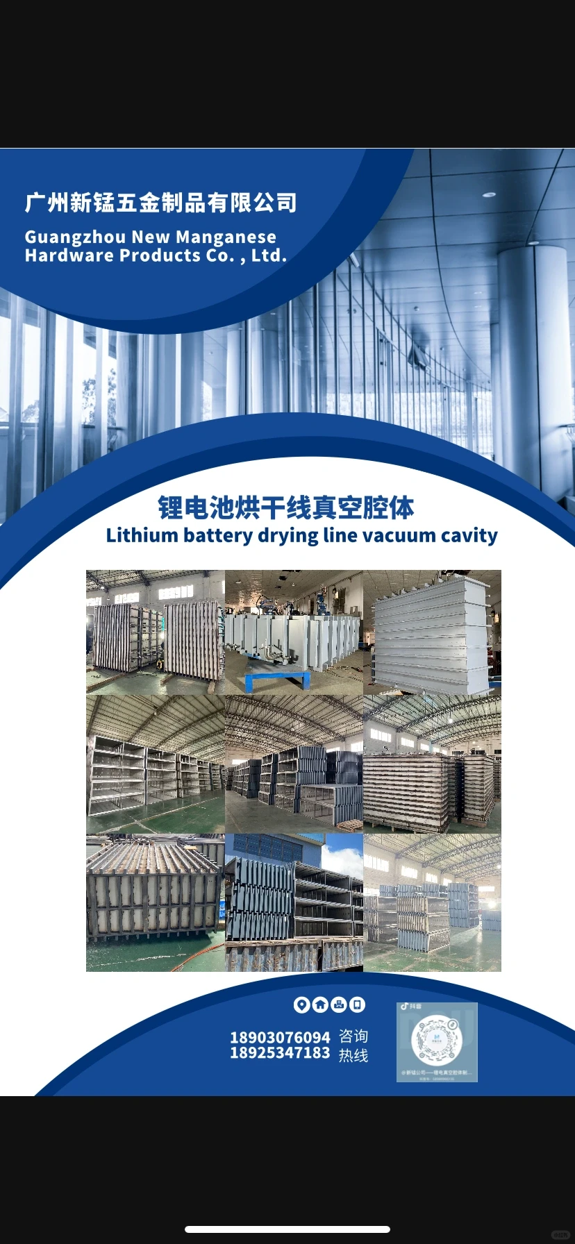 新能源科技时代