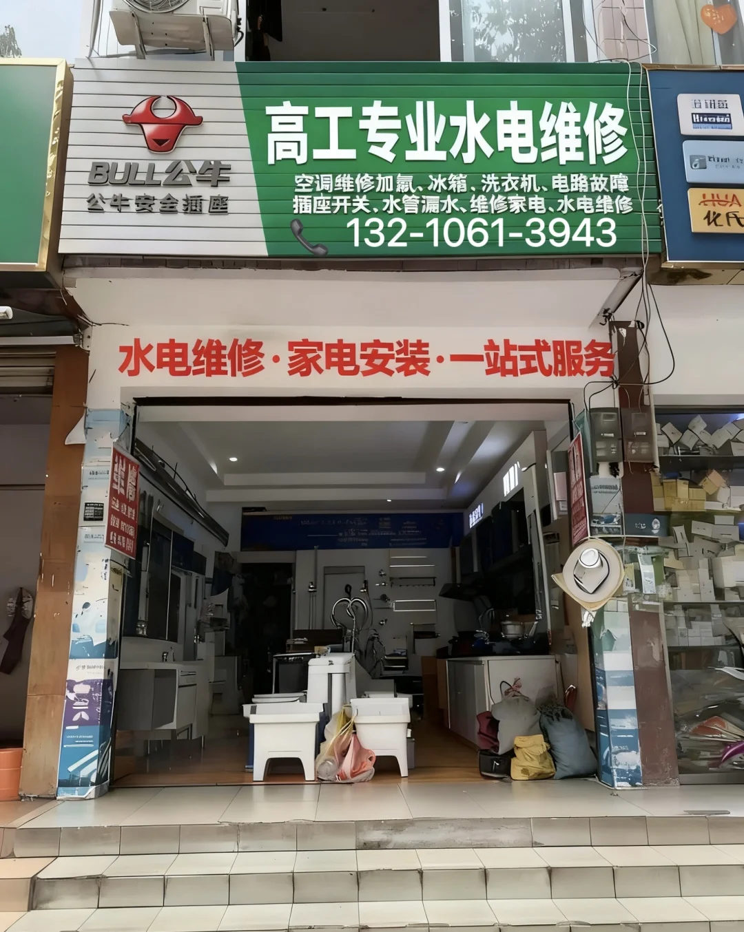 泰安同城水电维修服务，您身边的修理工。