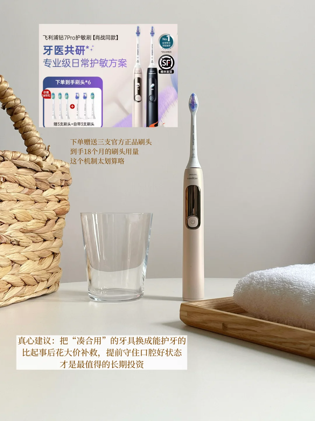 口腔护理的高回报100%好物