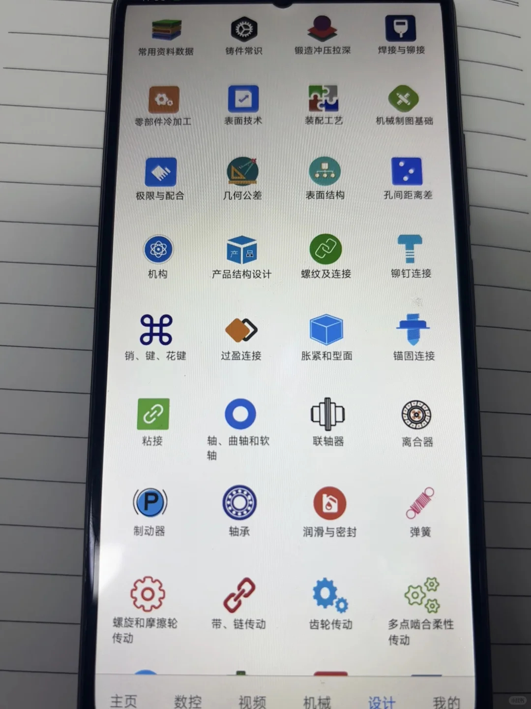 学机械设计请你死磕这个软件，真的牛！