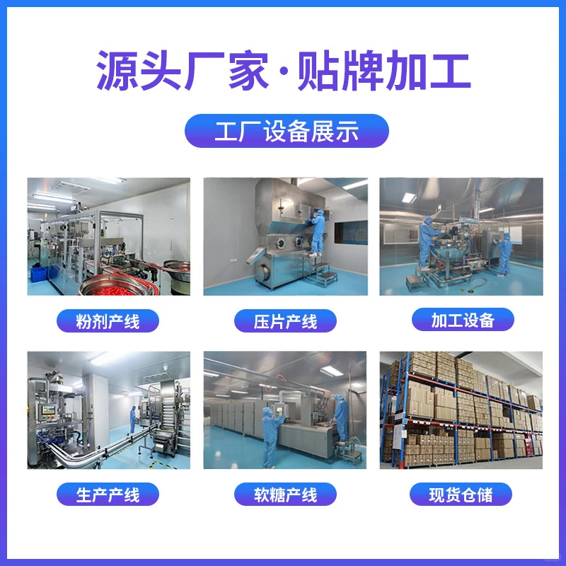 宝藏保健工厂！定制贴牌超全能?