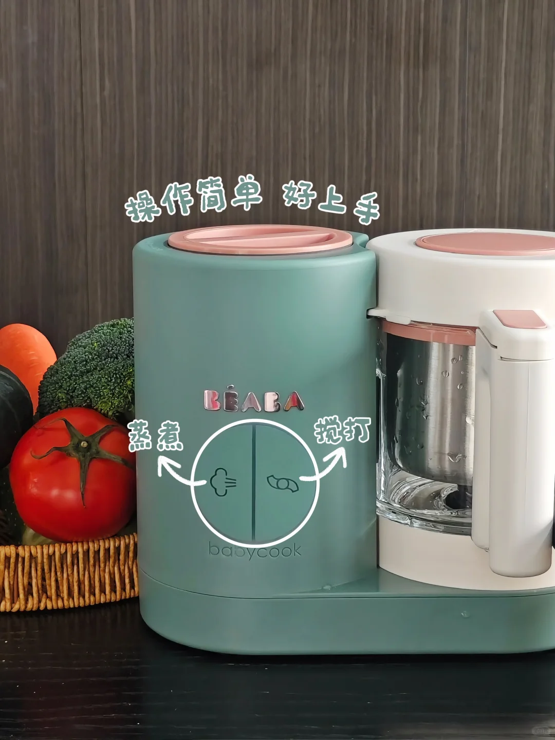 教老妈用BEABA做辅食，一次就成功！