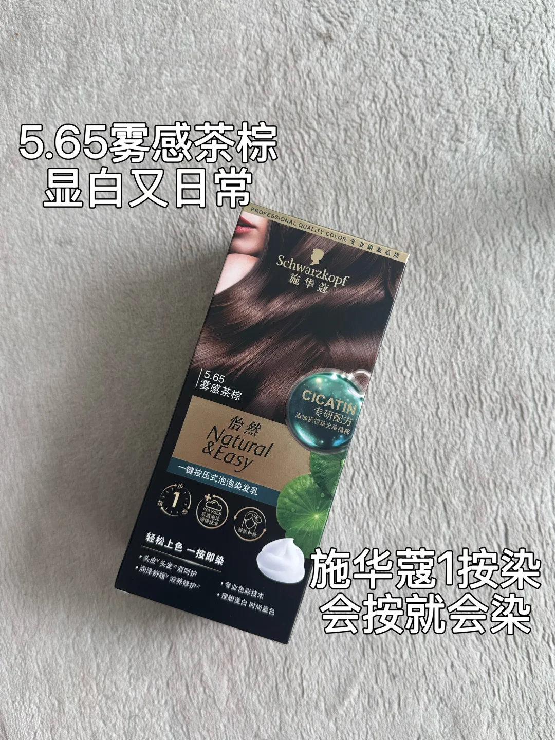 一键解锁冬日温柔发色，手残党必入?