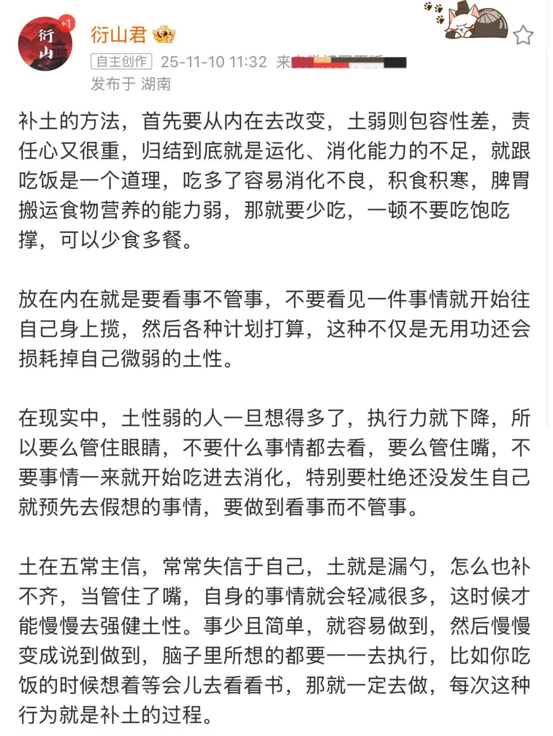 补土的方法