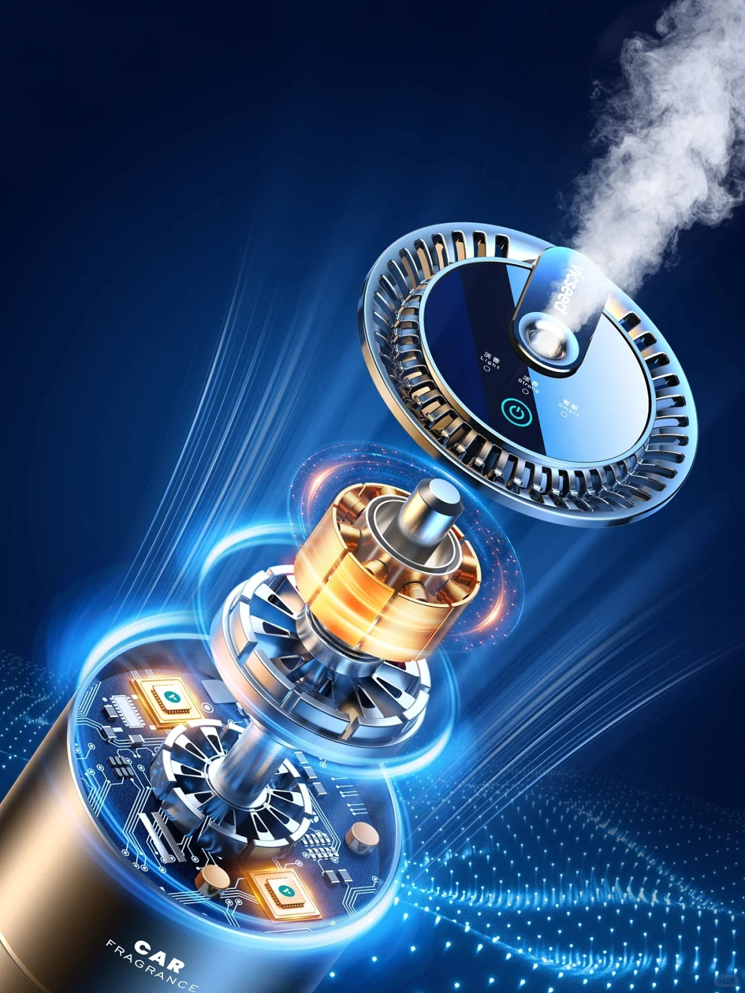 叶轮电机发光特效效果卖点表现