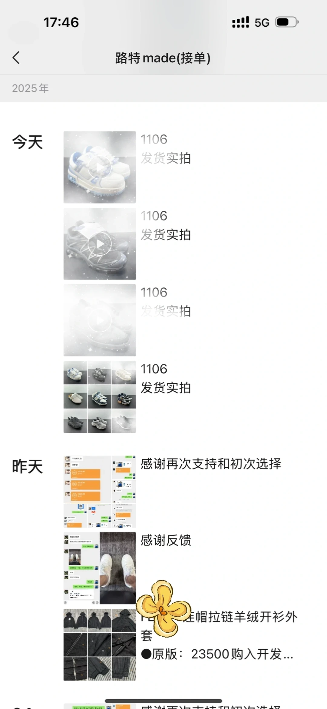 强推一家自用莆田微商
