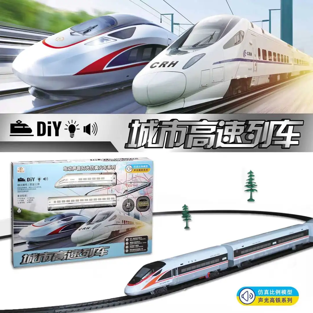 超酷复兴号和谐号电动高铁玩具来袭?
