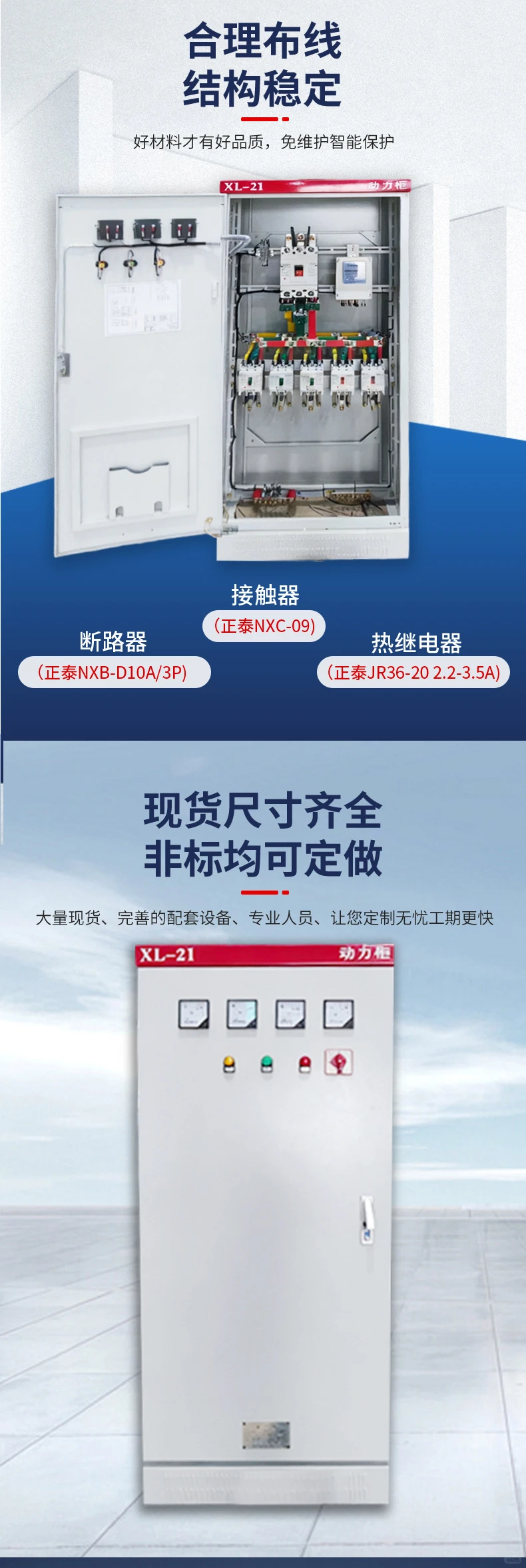 防雨低压控制柜工厂电 气强电配电柜