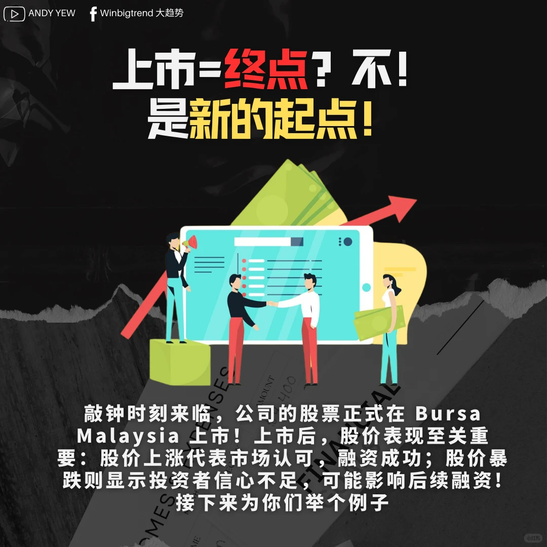 ?公司上市有多难？IPO的7大步骤 !