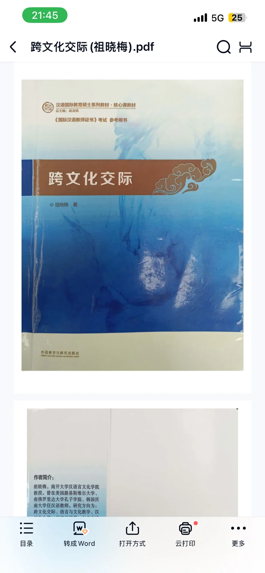 分享几个可以找到国际案例的方法！！