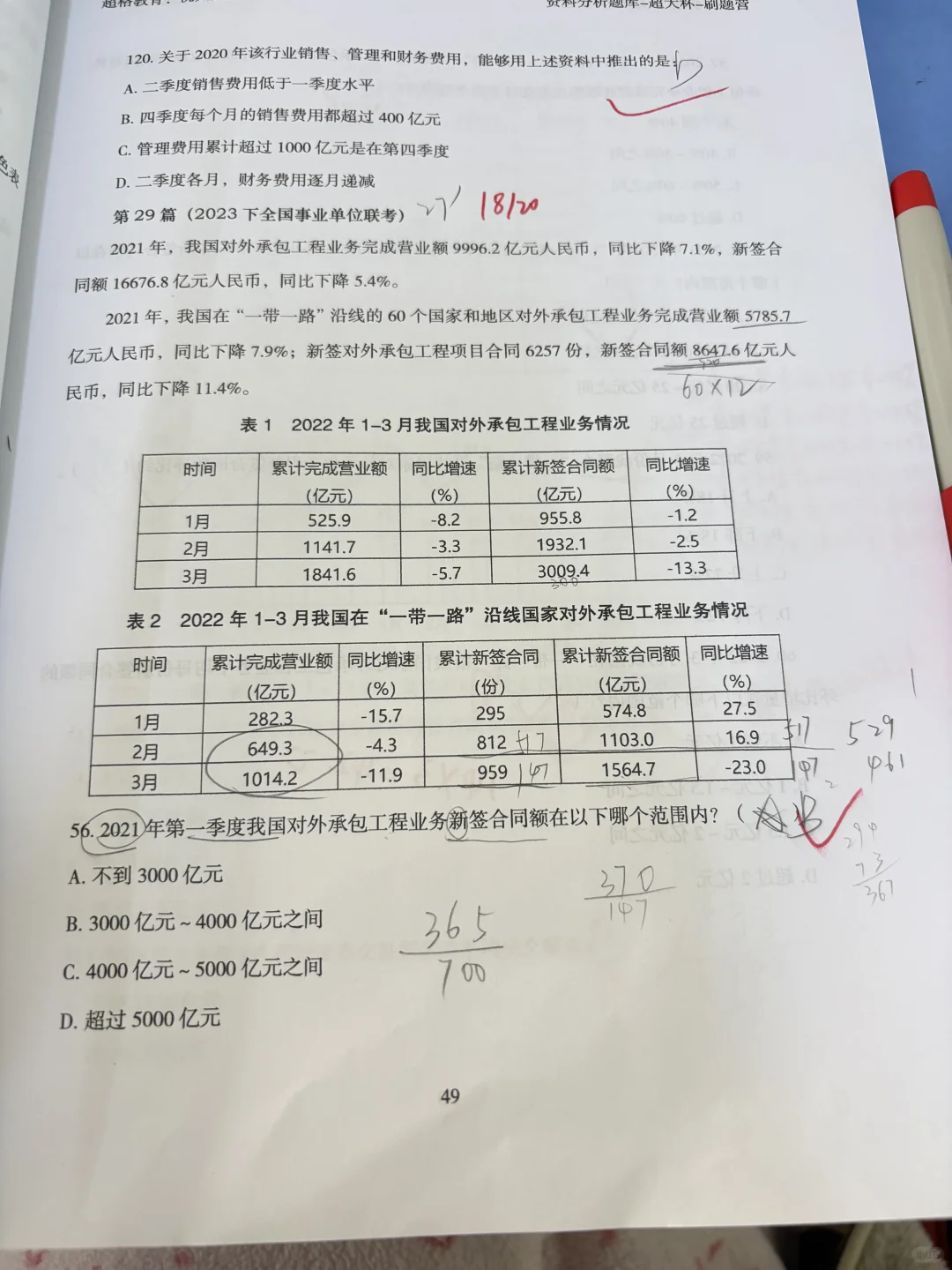 超大杯2️⃣9️⃣～3️⃣2️⃣