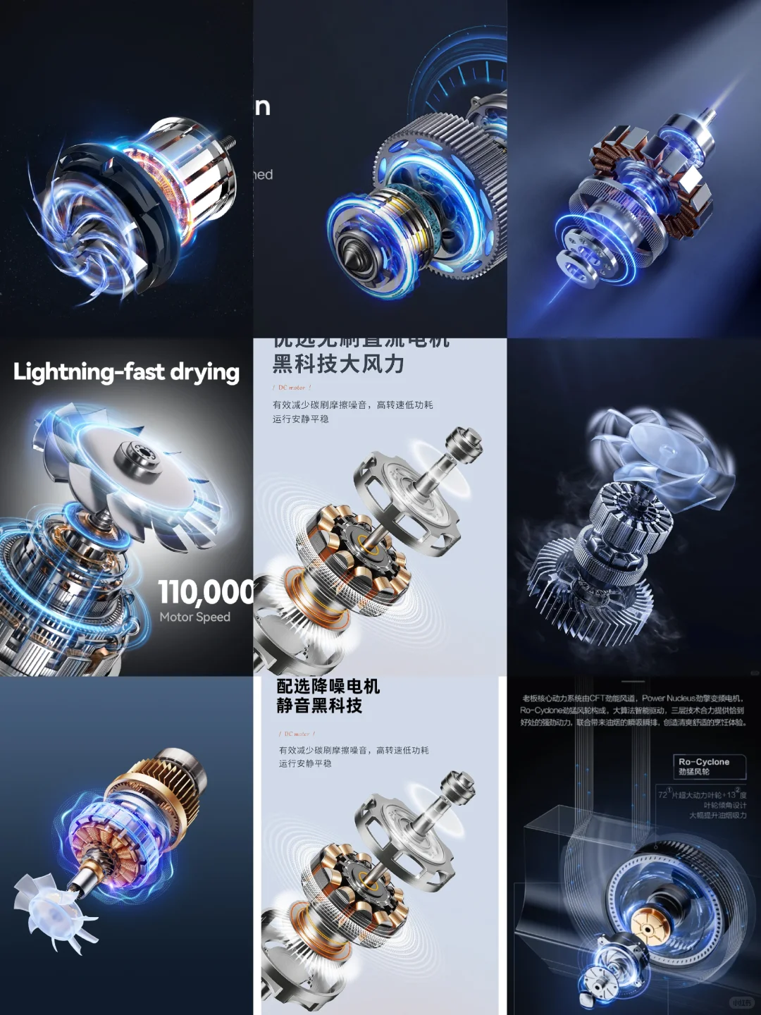 叶轮电机发光特效效果卖点表现