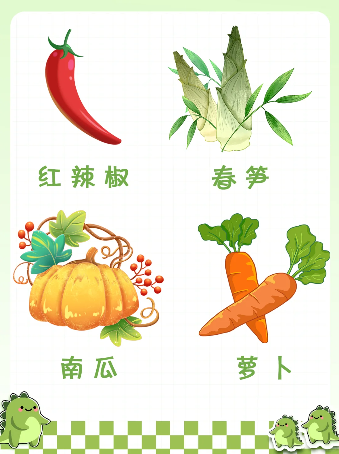 ?No.30卡通插画蔬菜合集（免抠素材）