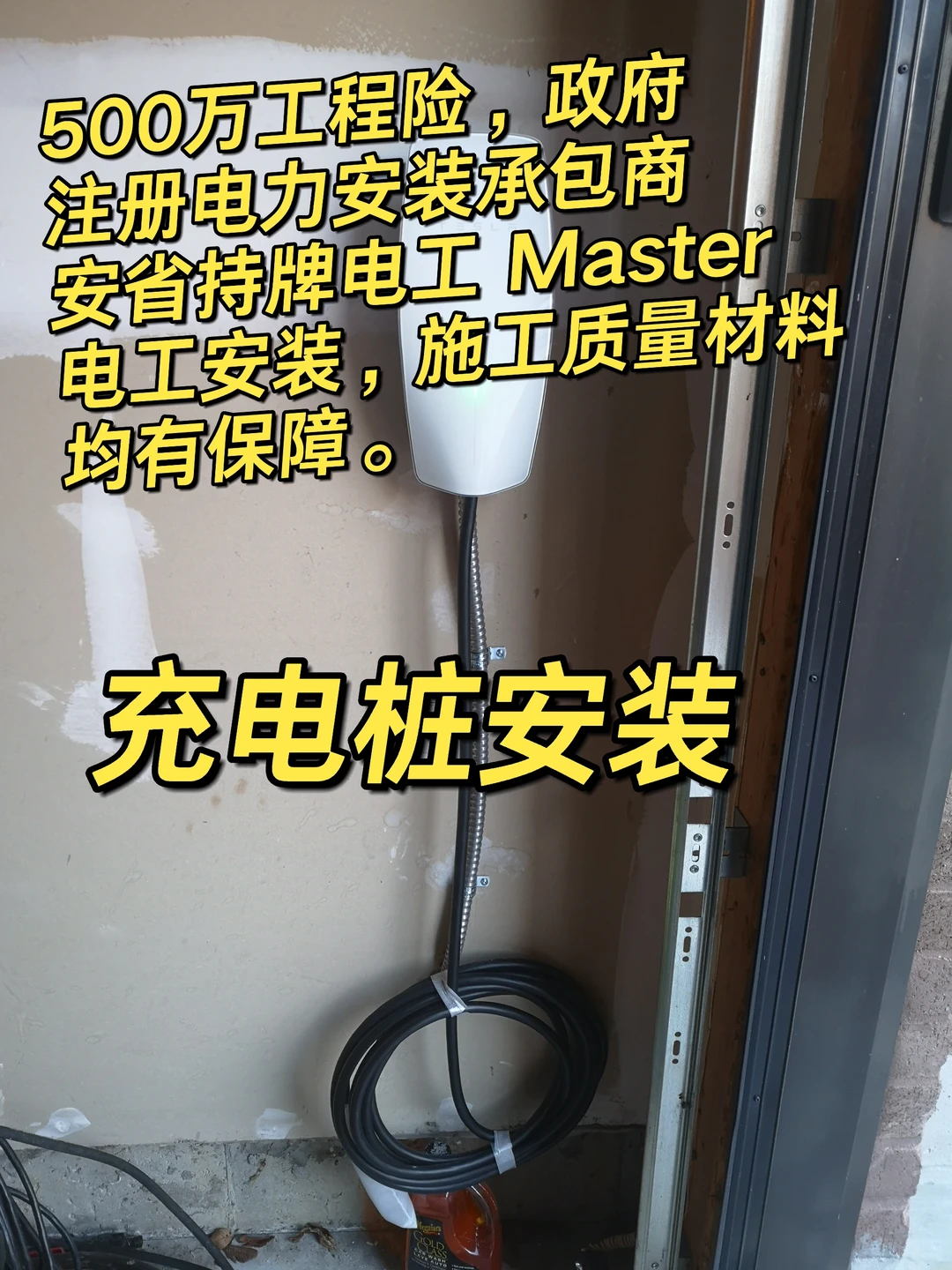 安省政府电气安装承包商安装