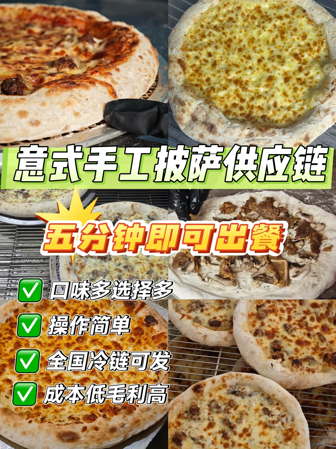 你梦中的披萨?我给你做！