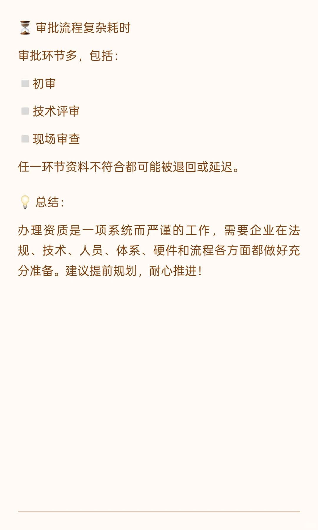 想办医疗器械资质，先看这篇[点赞R]