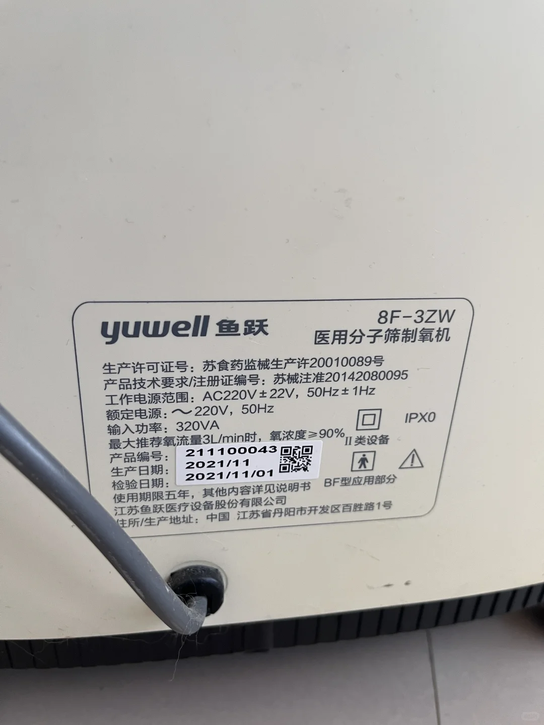 出鱼跃8F-3ZW医用制氧机