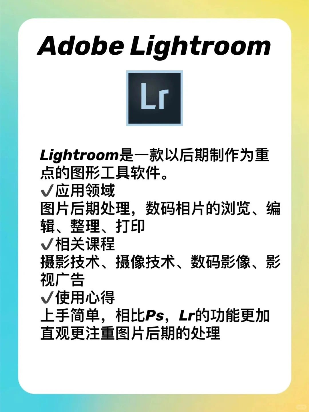关于数媒专业都需要学习哪些软件呢？