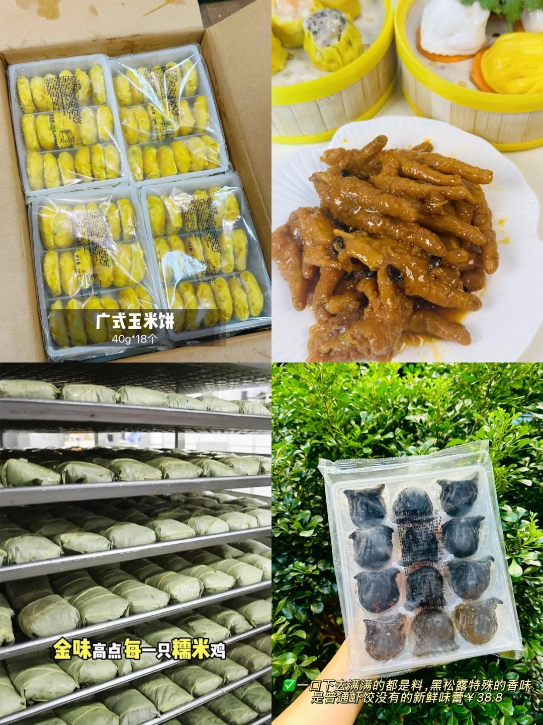 感谢小红书！终于找到广式早点的供应商了?