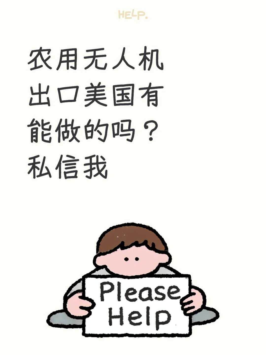 无人机发美国