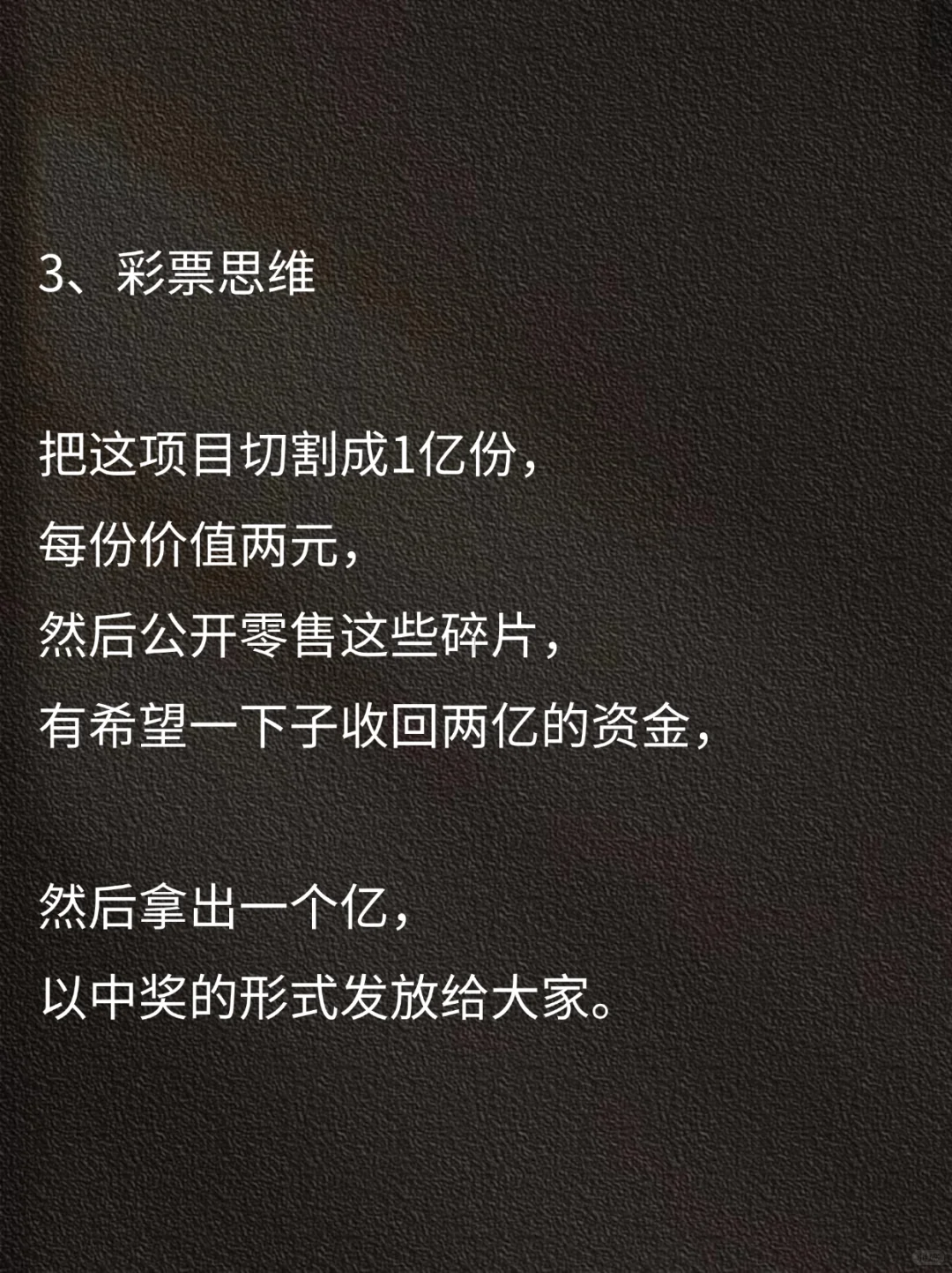 融资200万的四种方法