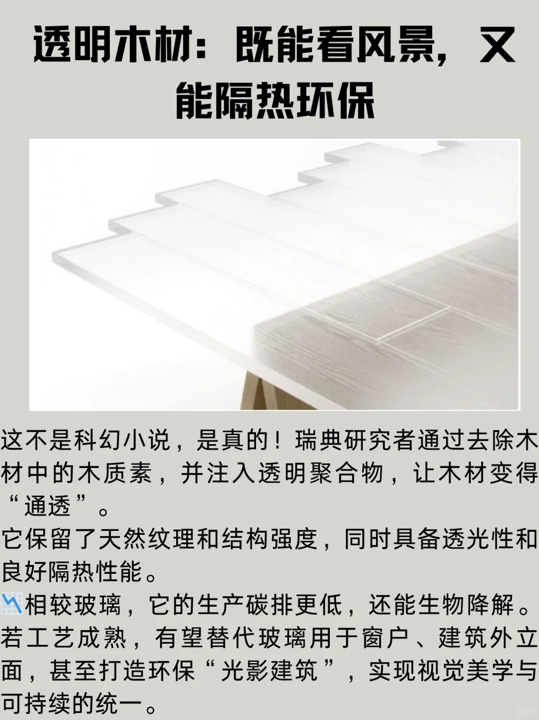 建筑也能呼吸发光发电？