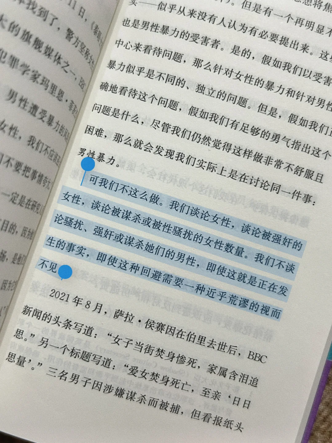 ㅤ需要被修复的不是女性，而是系统。