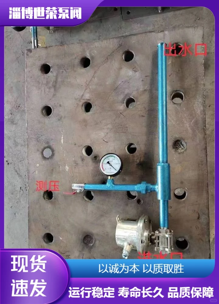 辽宁世荣泵阀矿用喷射泵公司品质卓越