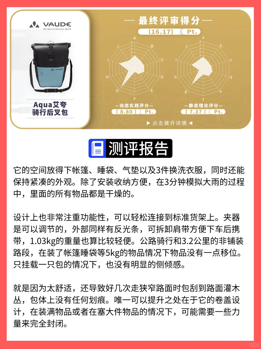 这10件装备斩获2024亚洲户外装备大奖金奖?