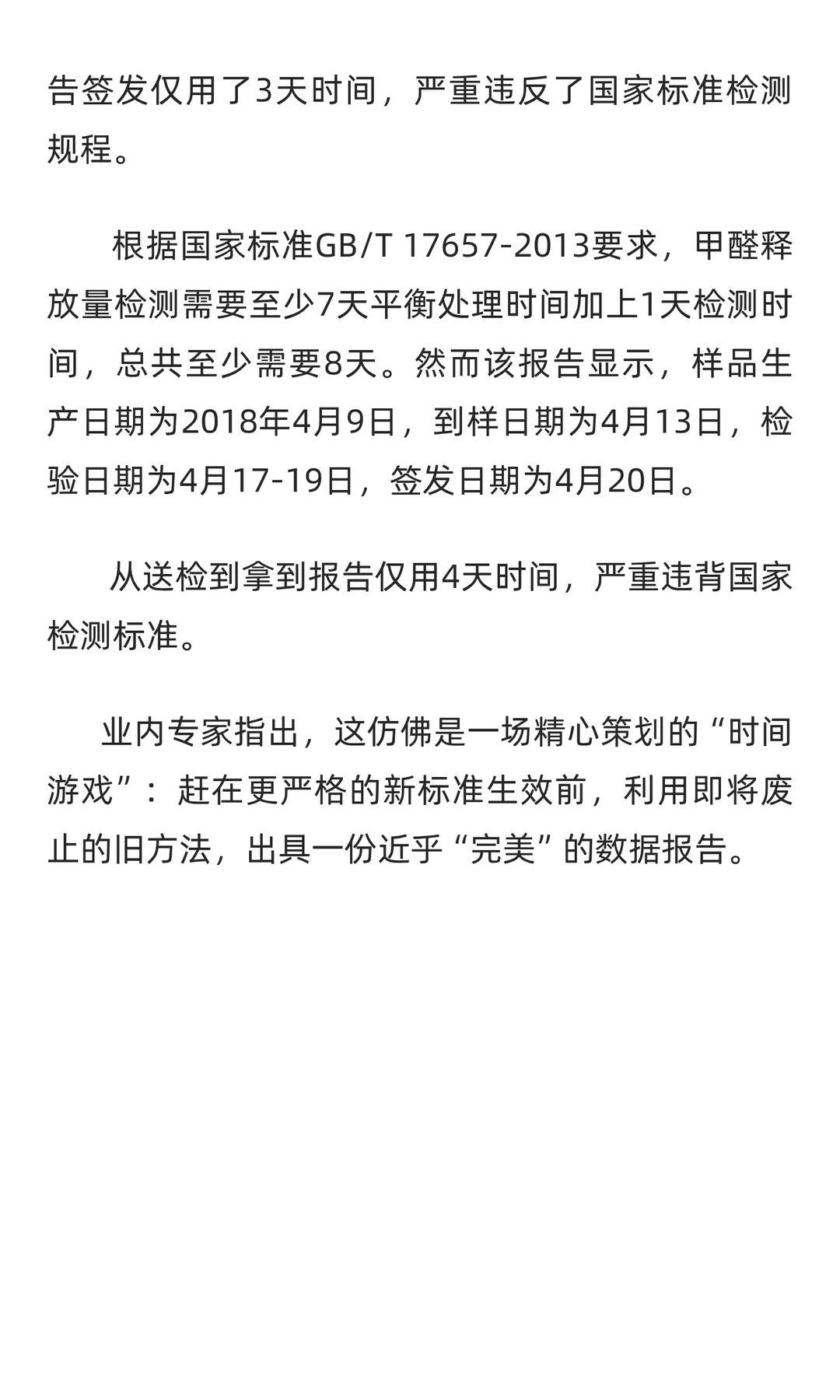 院士光环下的疑云：杜官本团队国家级科技奖