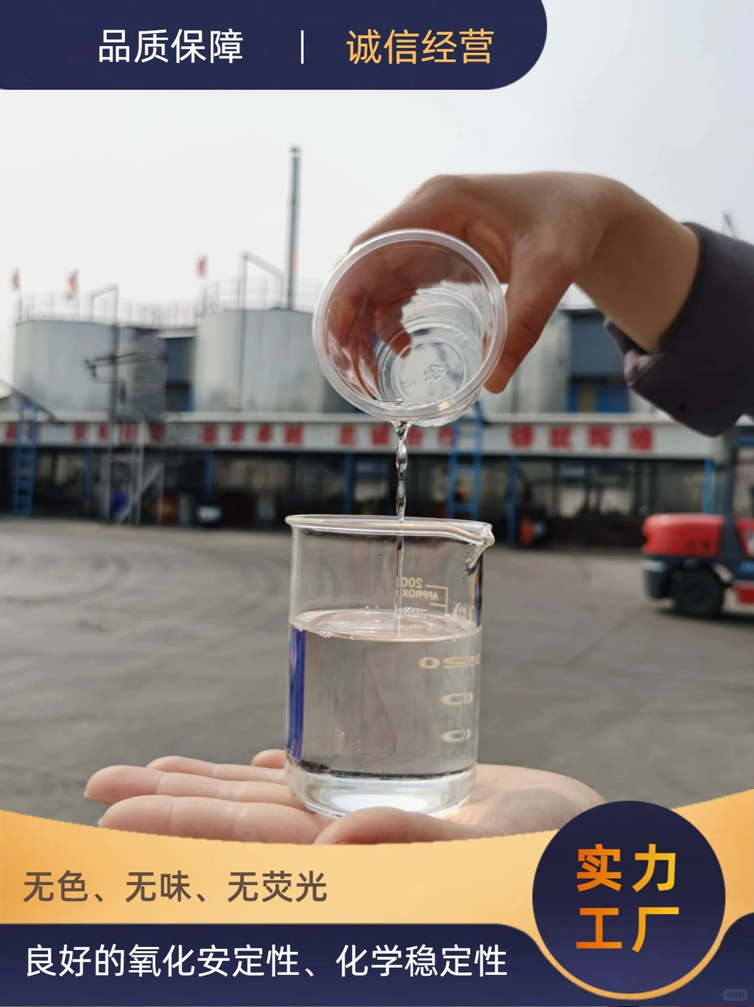 湖北农药制剂基础油