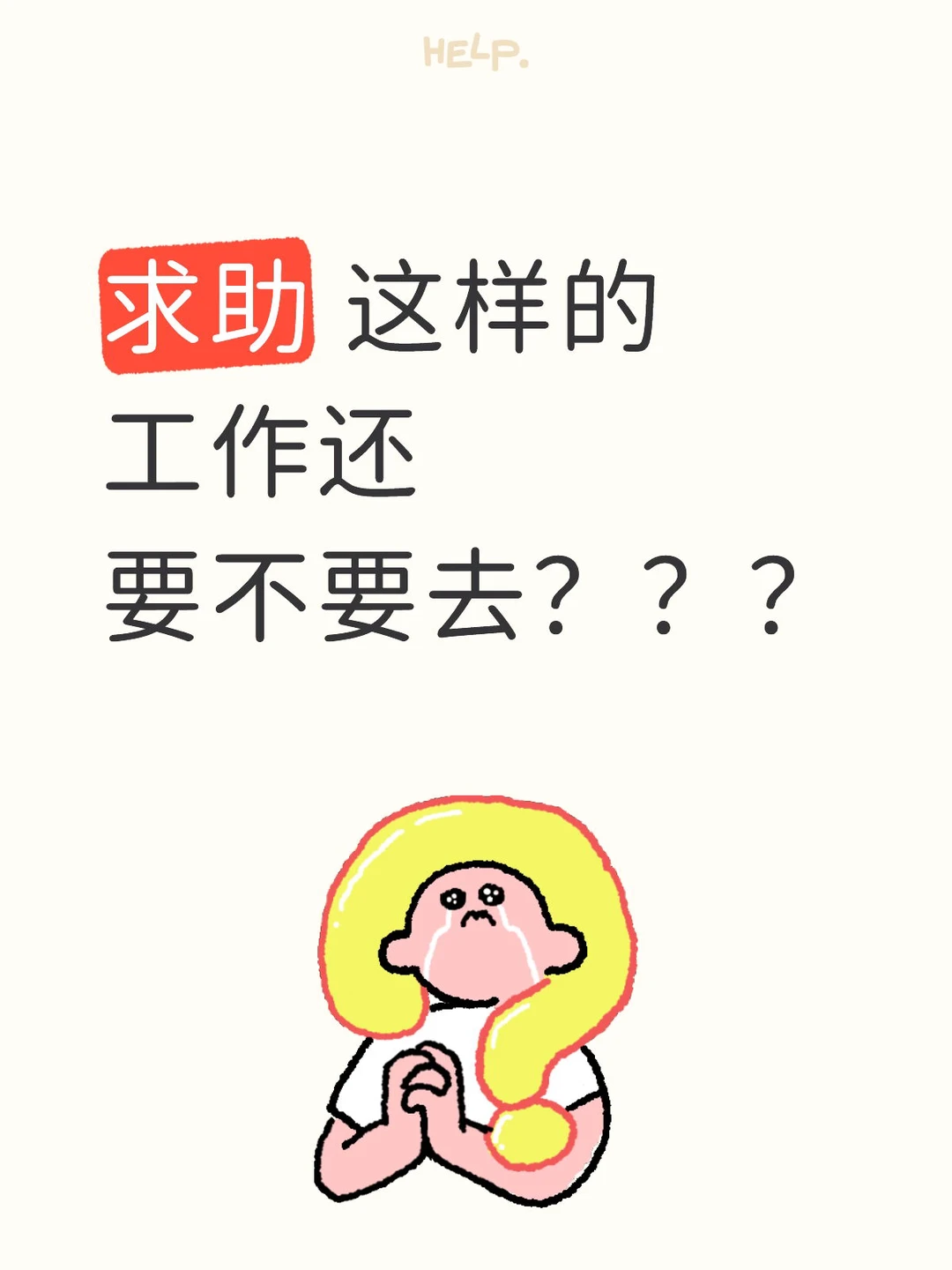 是压榨吗？
