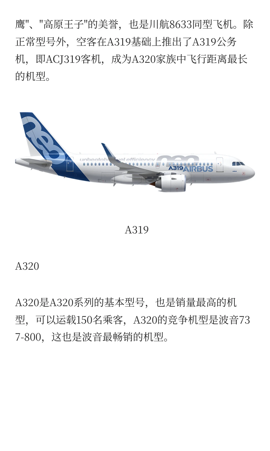 空客所有机型都在这里