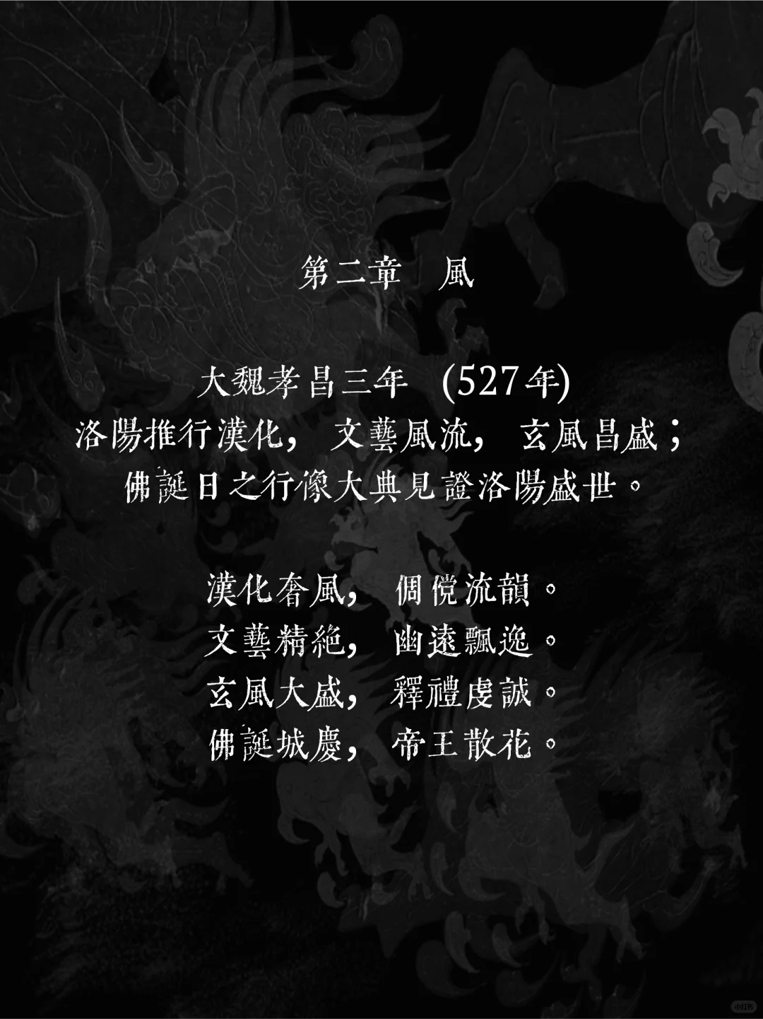 展览 |汉魏洛阳故城遗址博物馆《数字洛阳》