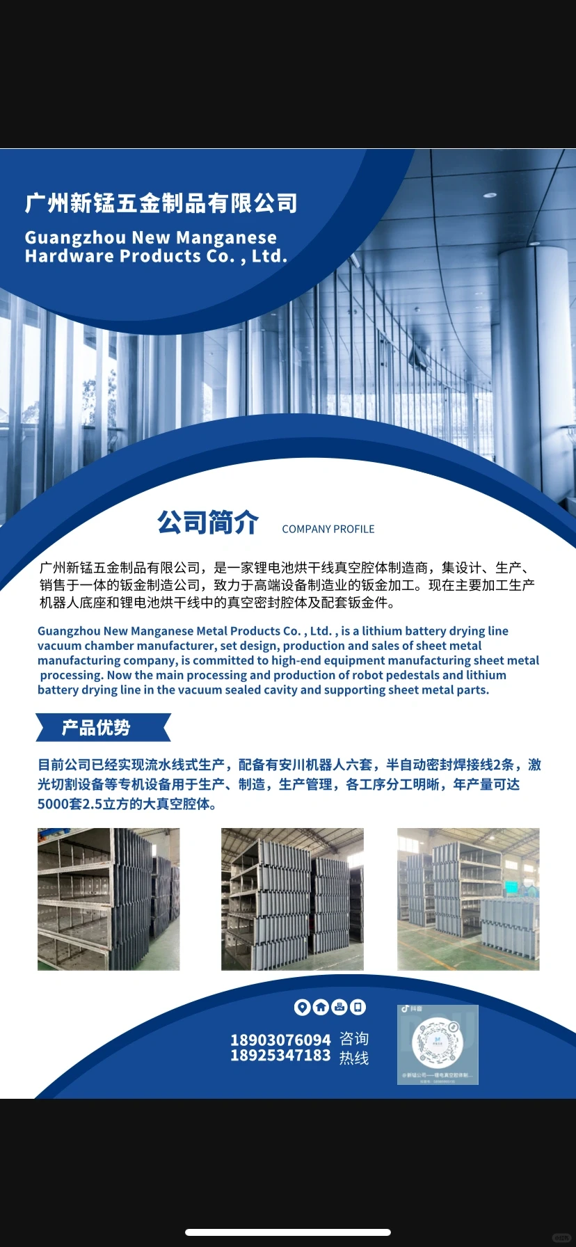 新能源科技时代