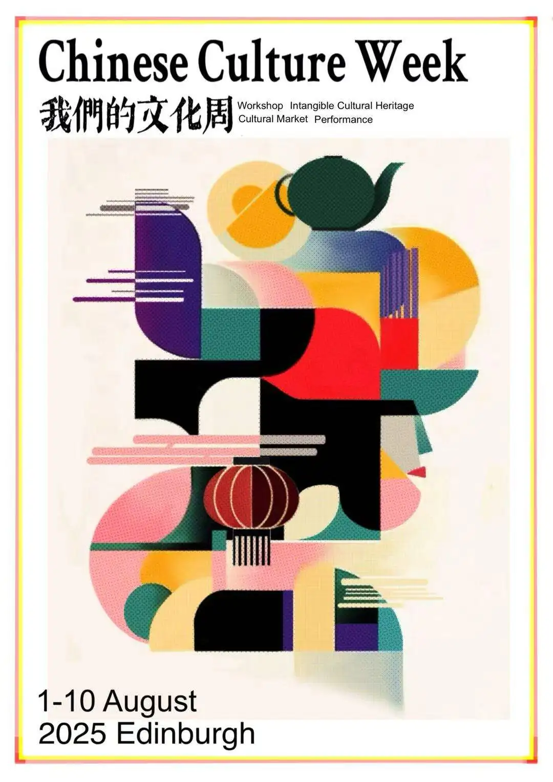 为什么我们想在英国做中国文化周活动？