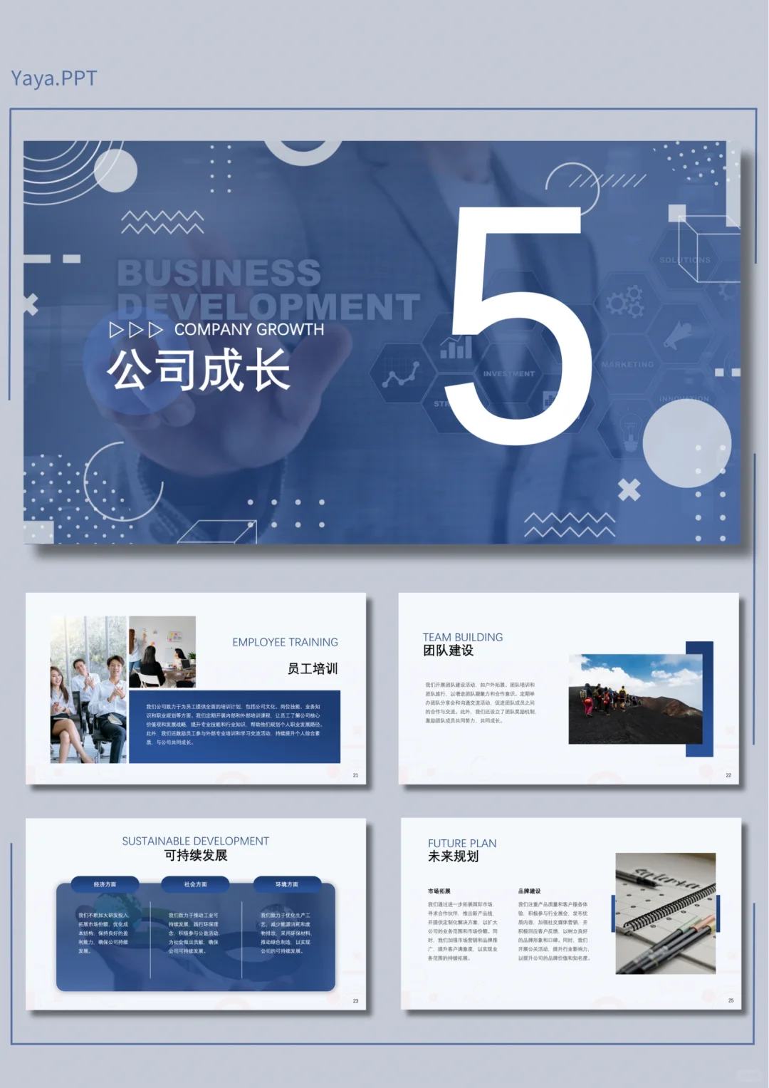 工业自动化设备公司介绍PPT