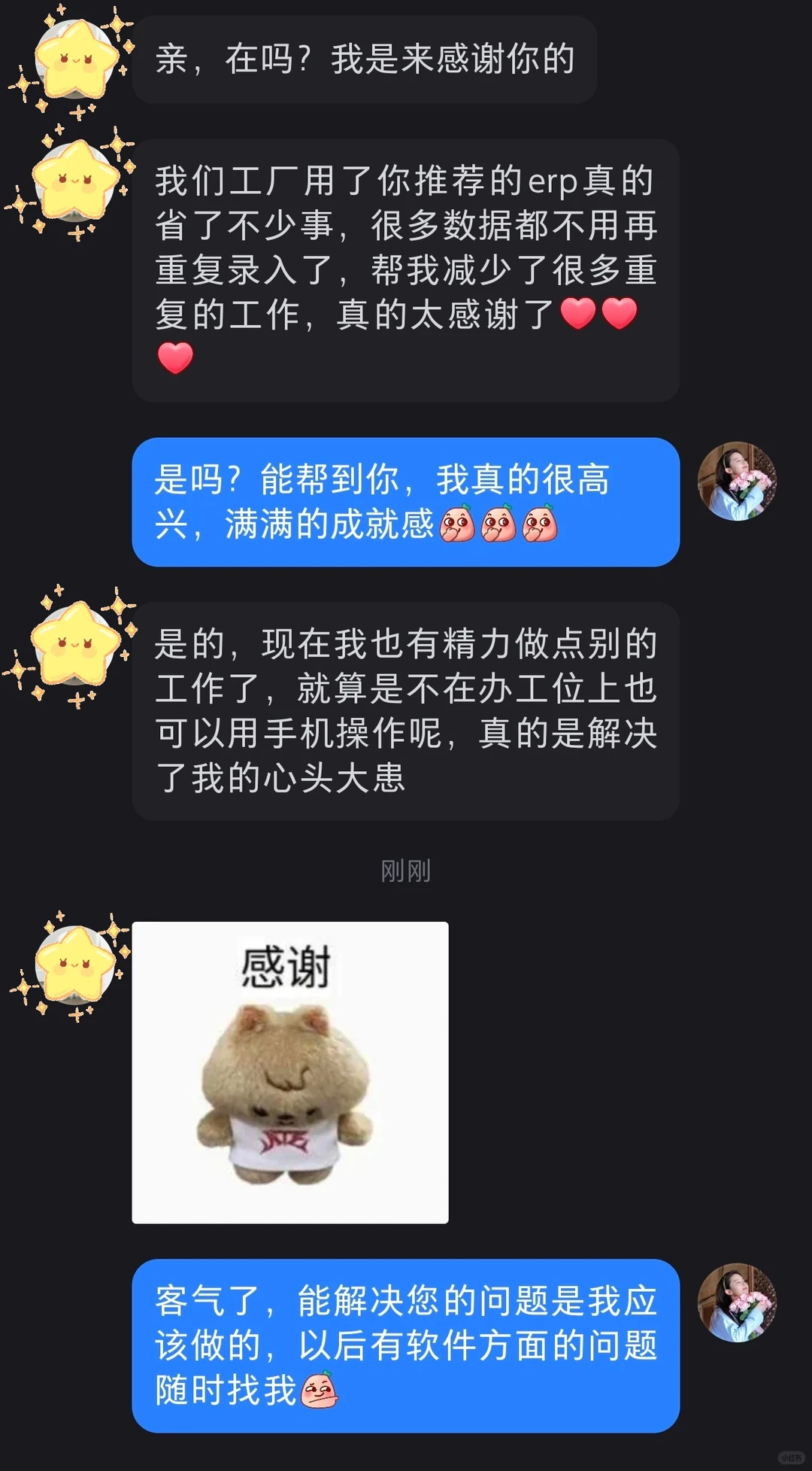 手机电脑都能用的ERP系统,轻松搞定工厂