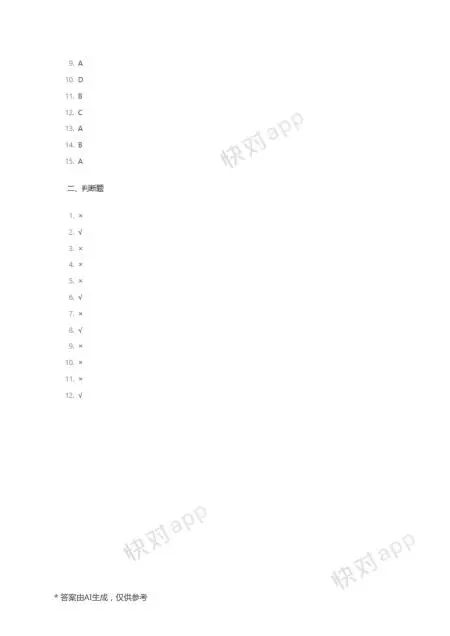 大学大学其他大气污染治理技术全册答案