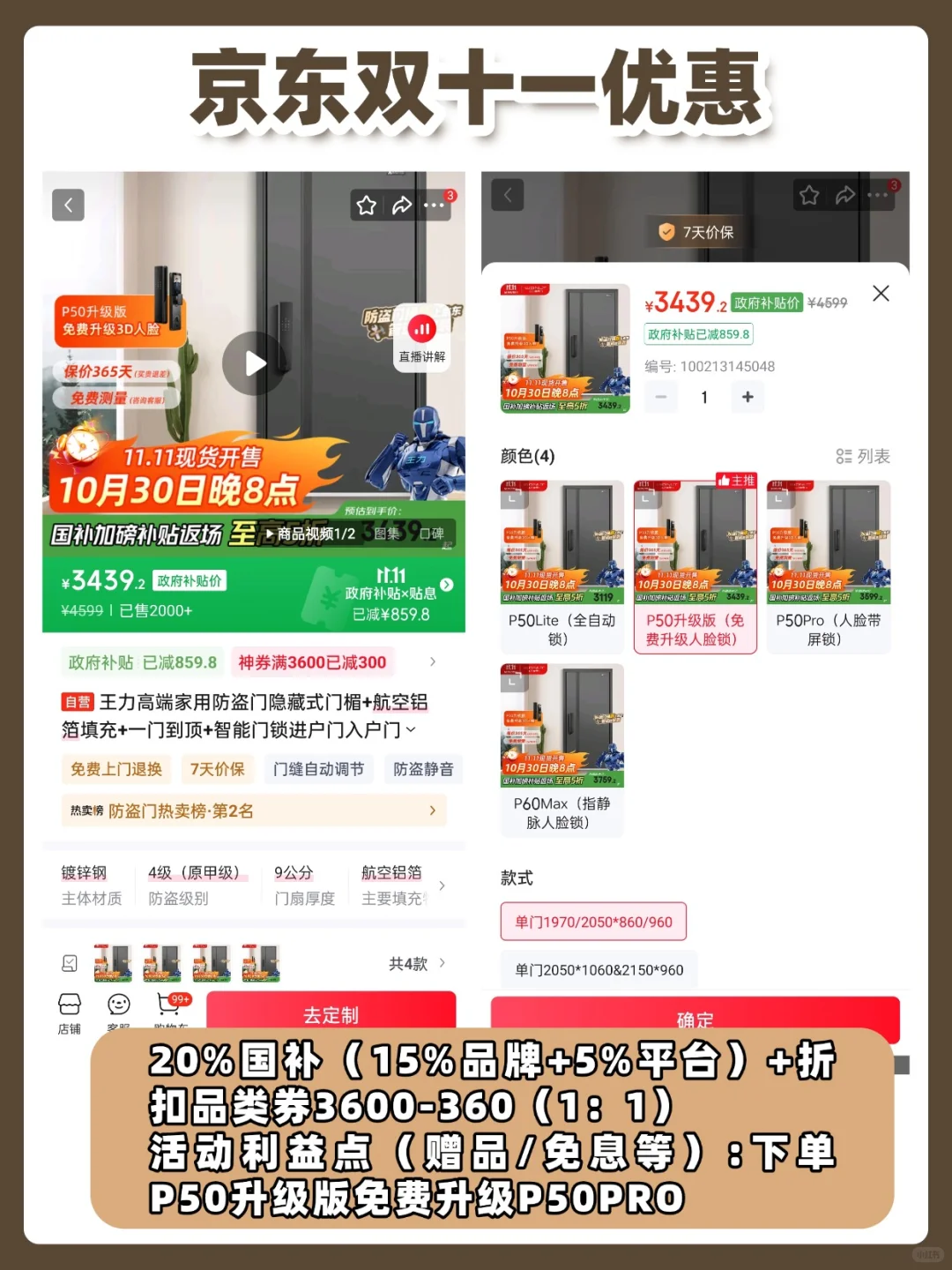 旧家焕新！智能门拯救老破小不拆改换门！