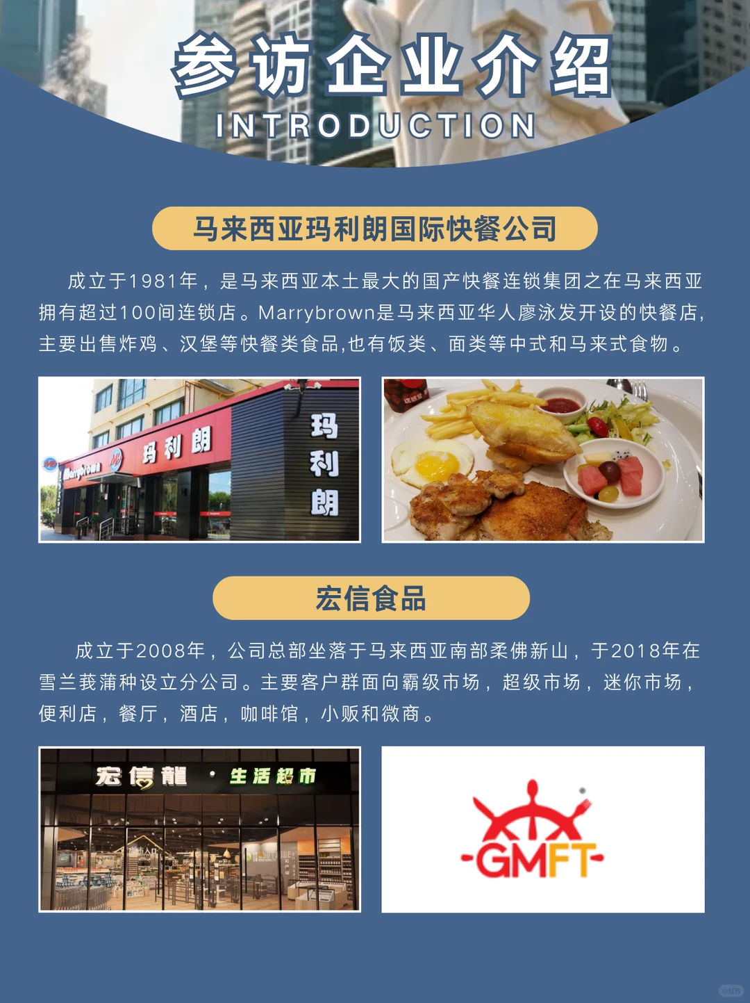 马来西亚餐饮商务考察，看东南亚餐饮模式！
