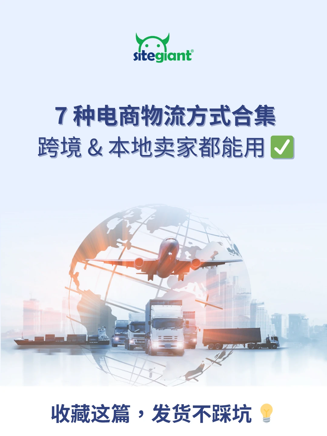 ??终于搞懂7种电商物流方式了！