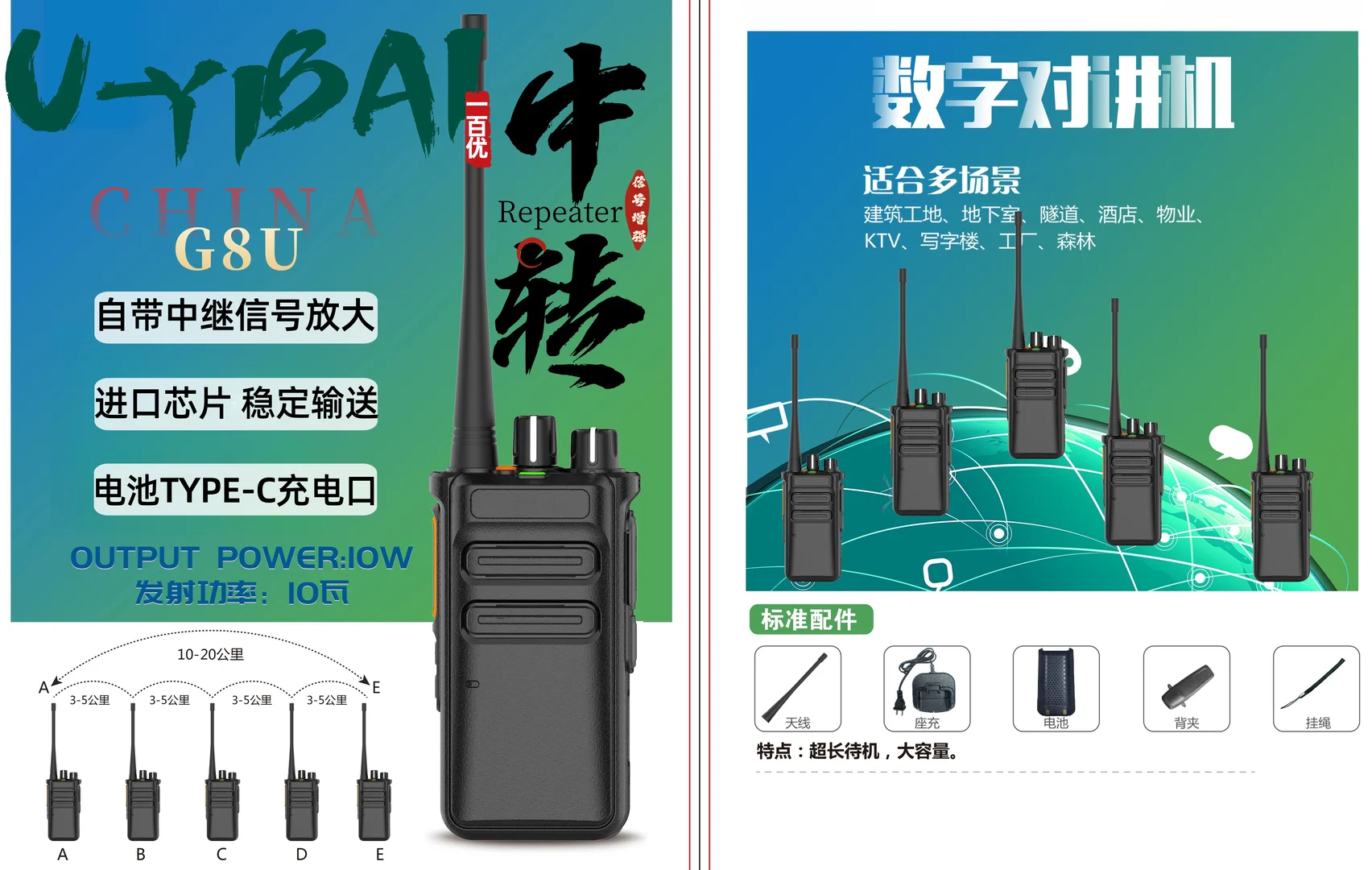 华强北买对讲机，找工厂，一手价格