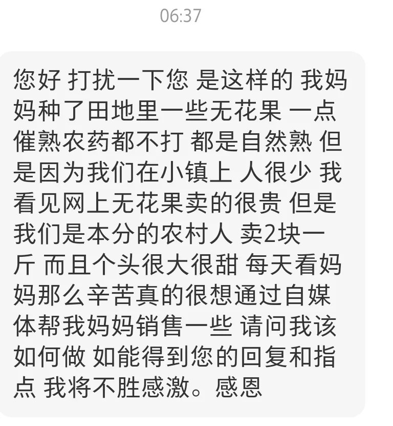 想卖自己的农产品,怎样操作呢?