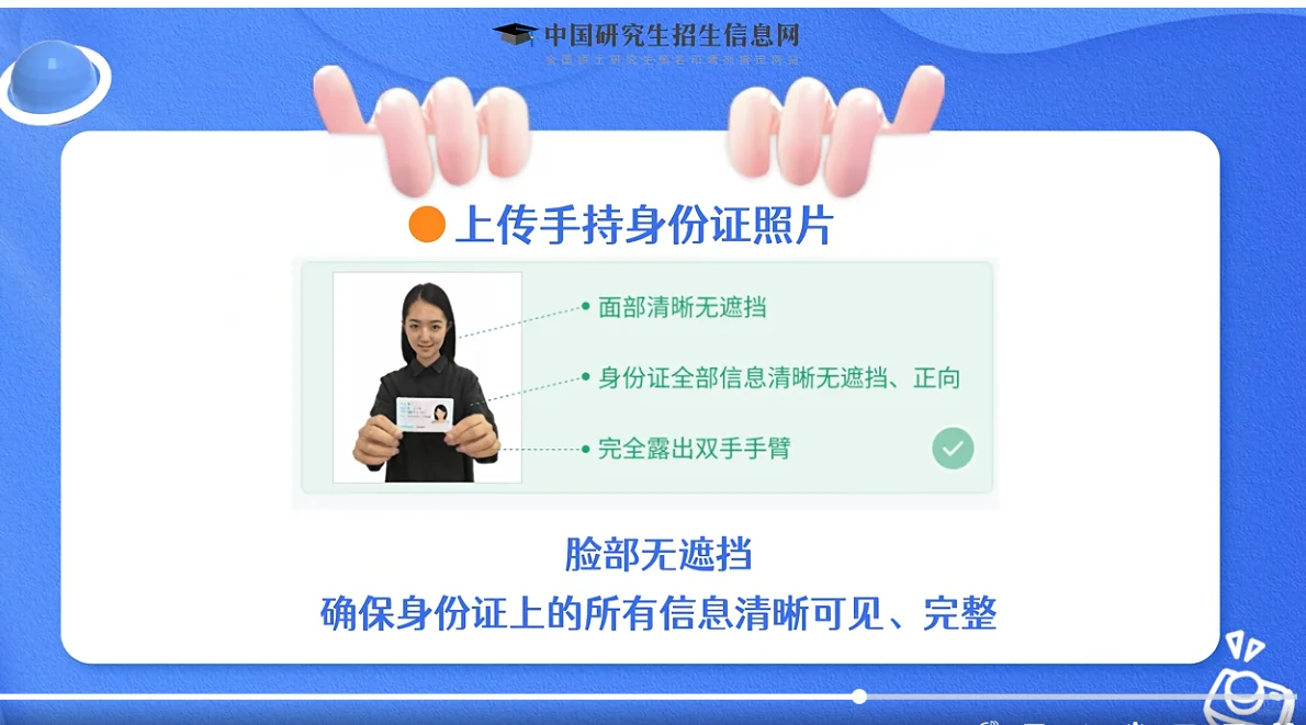 26考研研招网10月28日发网上确认照片要求