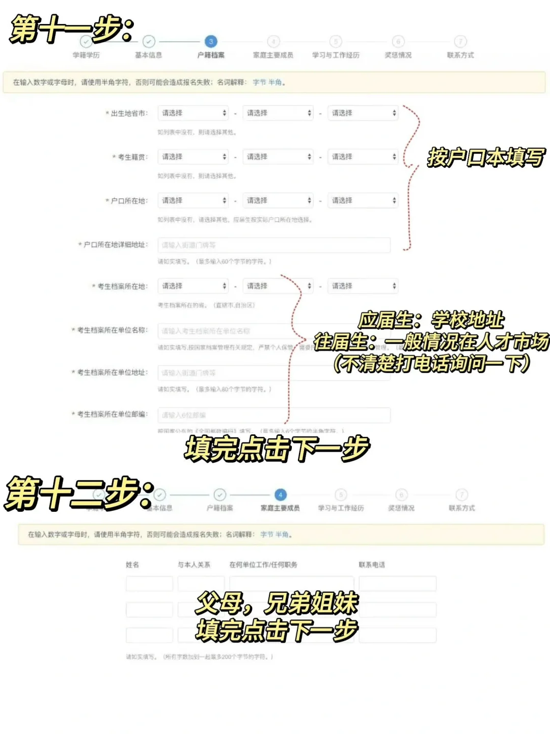 只需一部手机，搞定26考研预报名？